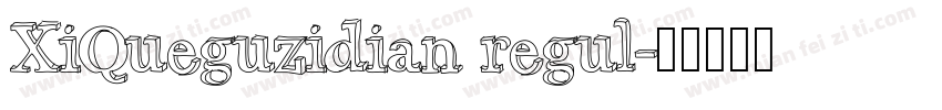 XiQueguzidian regul字体转换